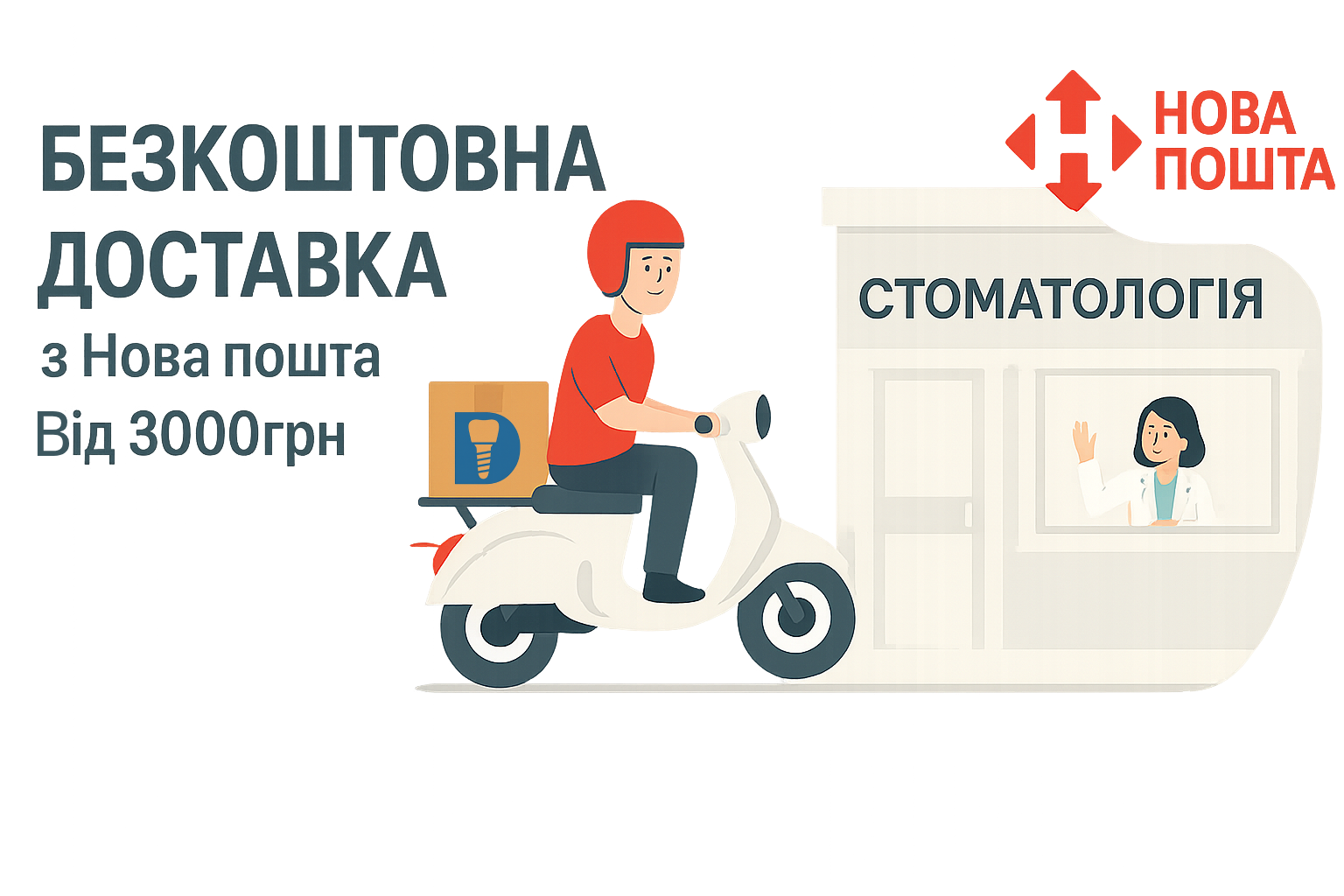 delivery